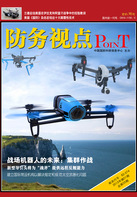 防务视点